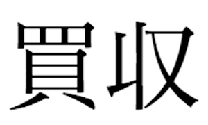 Japan Tobacco buys E-Lites, hoping for route into e-cigs