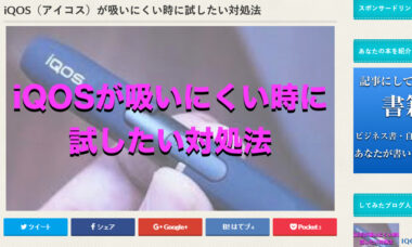 Japan’s online searches for HnB outstrip American interest in vaping