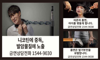 South Korea takes new graphic approach to e-cig and HnB warnings