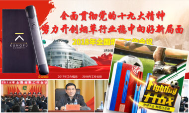 Beyond Kungfu – China Tobacco ready to move further into vapour and HnB