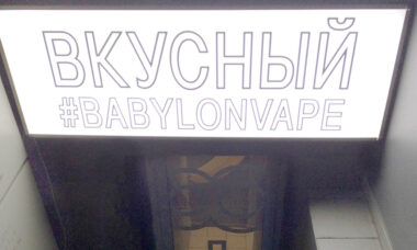 Vape store photo gallery: Moscow