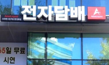 Vape store photo gallery: Seoul